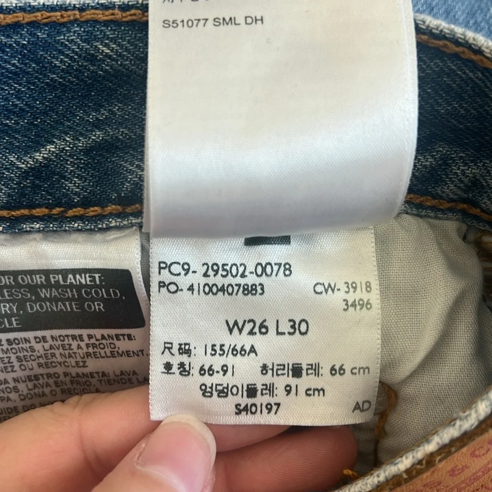 Levi's 501 S Skinny Quality Premium Distressed Jeans